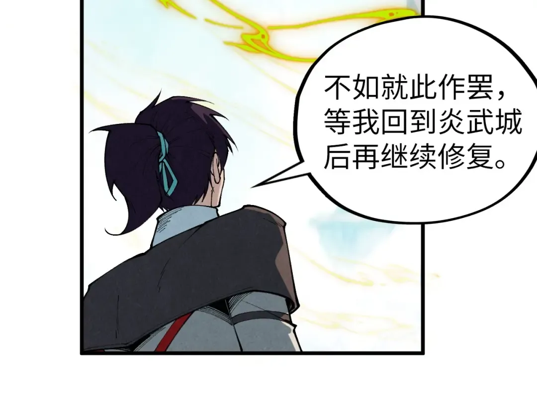 第434话 潜入无定河 第170页