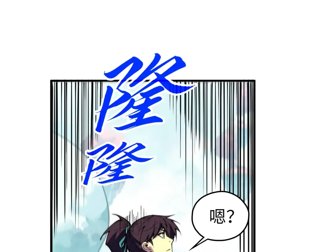 第434话 潜入无定河 第171页