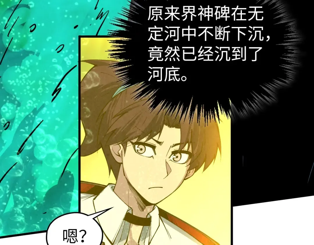 第434话 潜入无定河 第178页