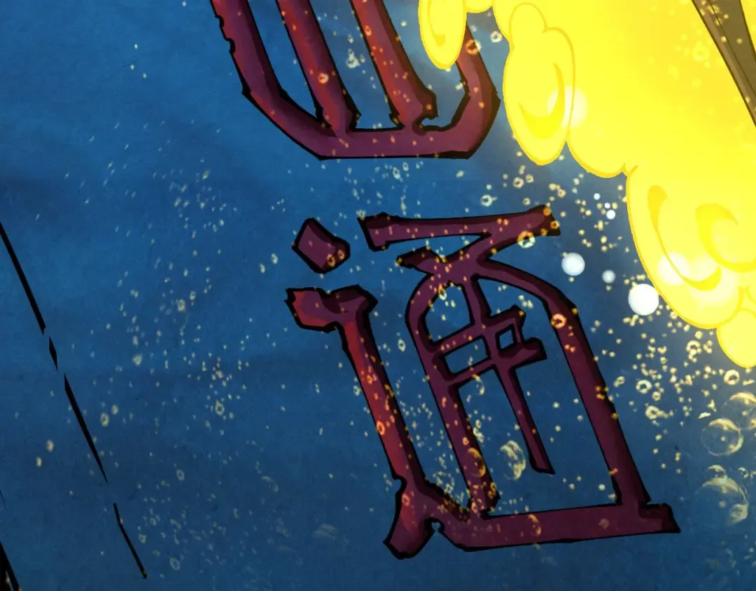第434话 潜入无定河 第182页