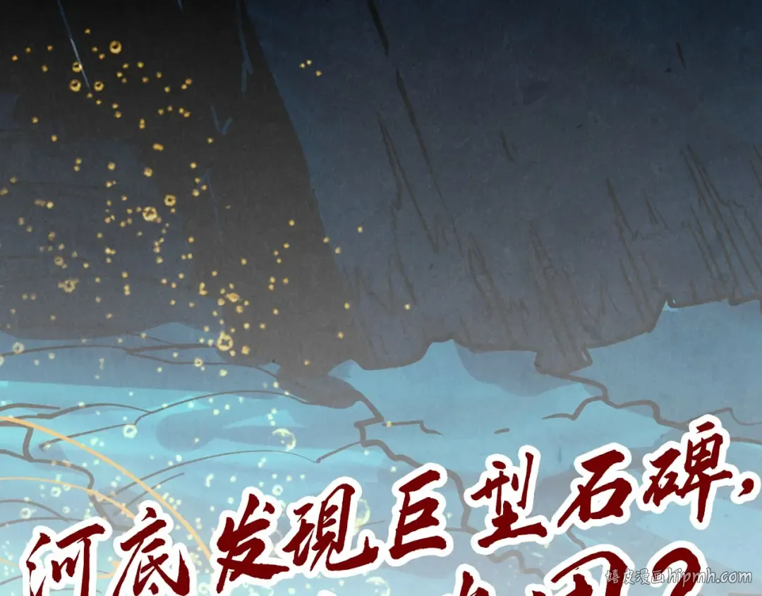 第434话 潜入无定河 第184页