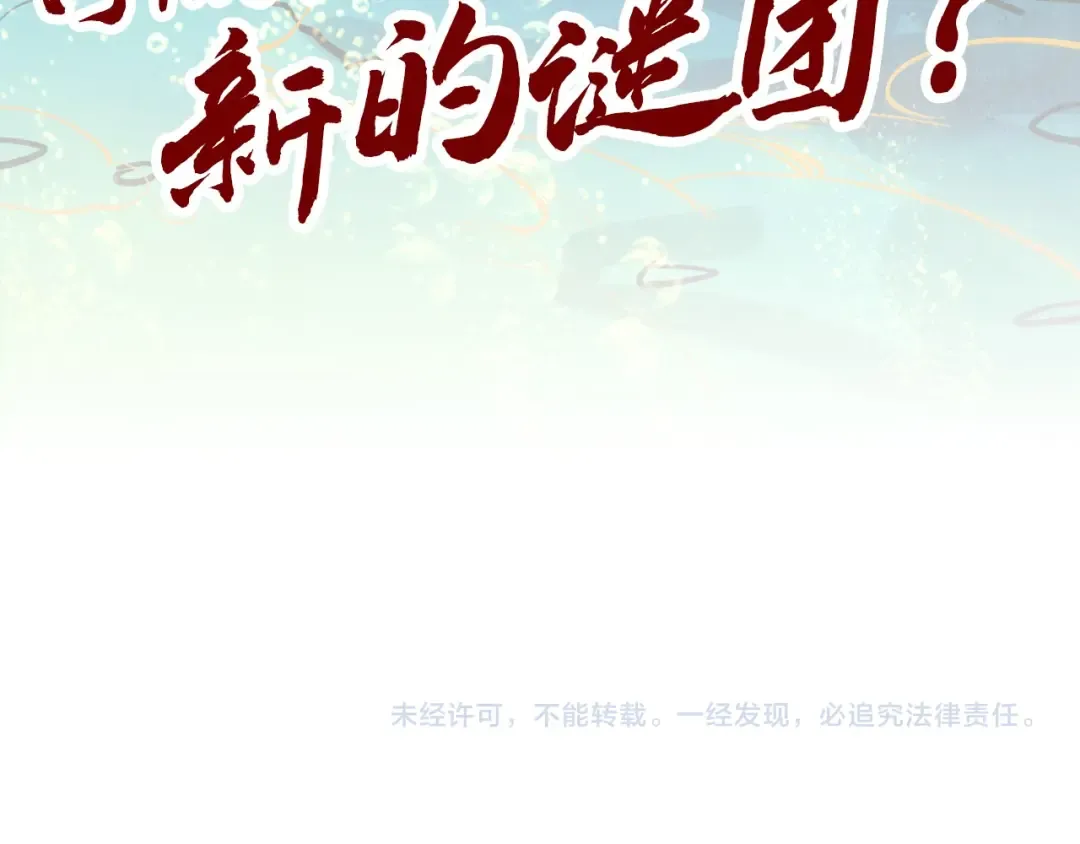 第434话 潜入无定河 第185页