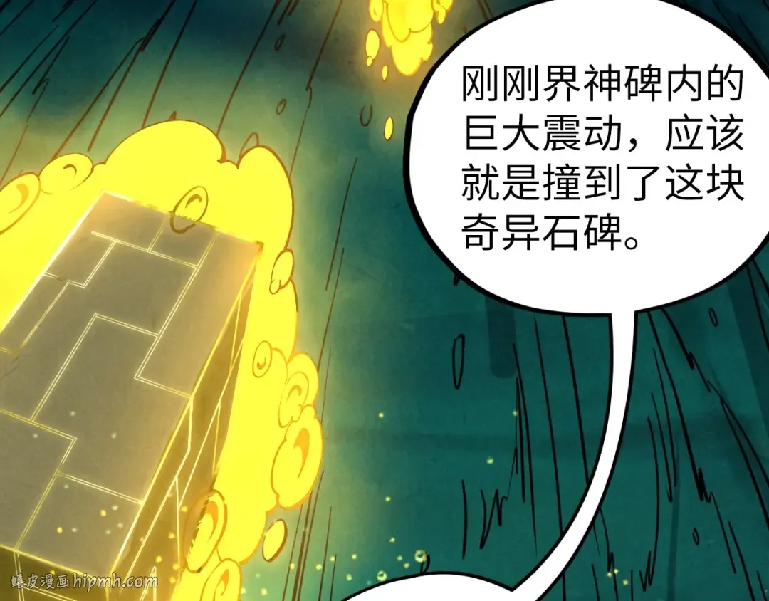 第435话 河曲通幽 第8页