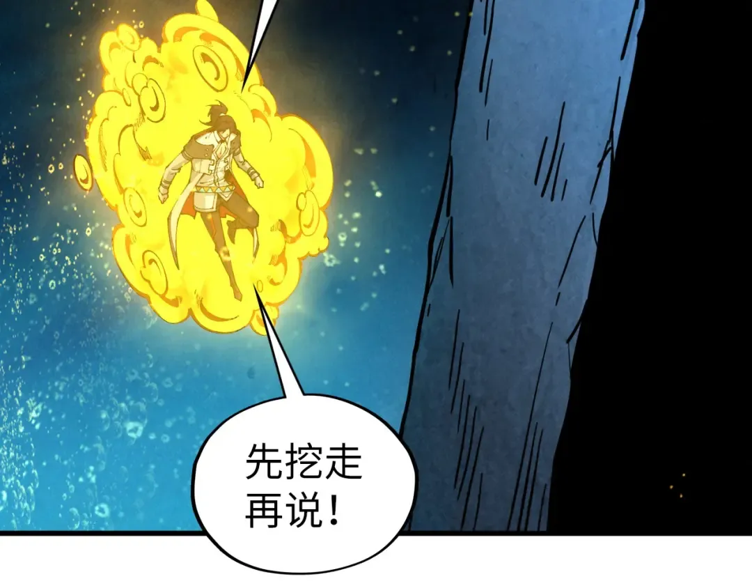 第435话 河曲通幽 第11页