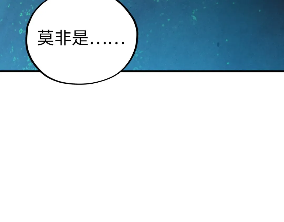 第435话 河曲通幽 第15页