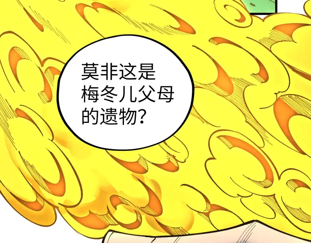 第435话 河曲通幽 第18页