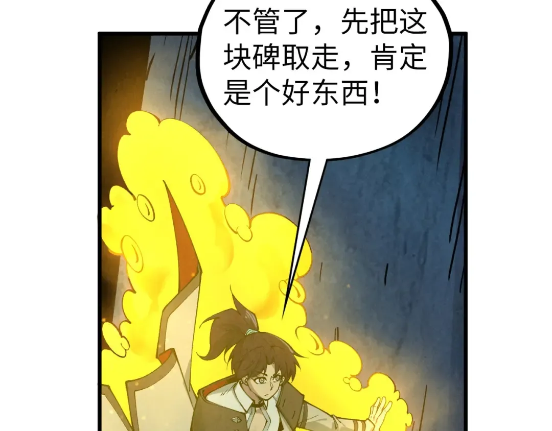 第435话 河曲通幽 第21页