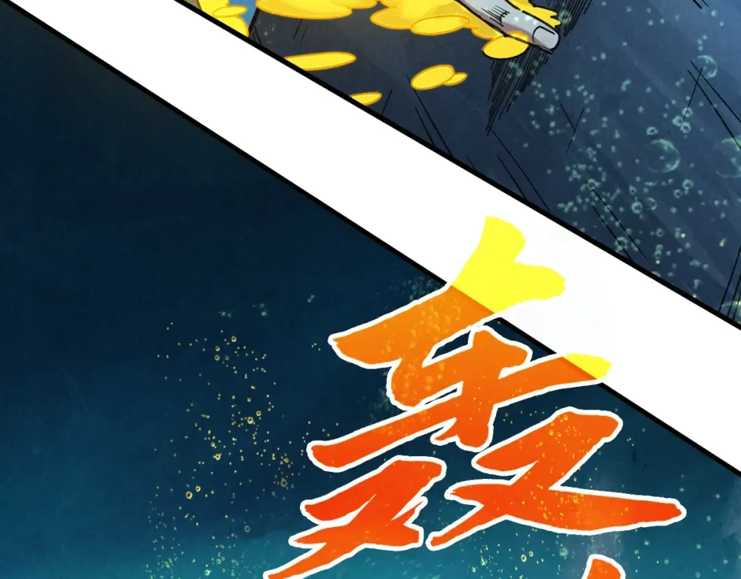 第435话 河曲通幽 第25页