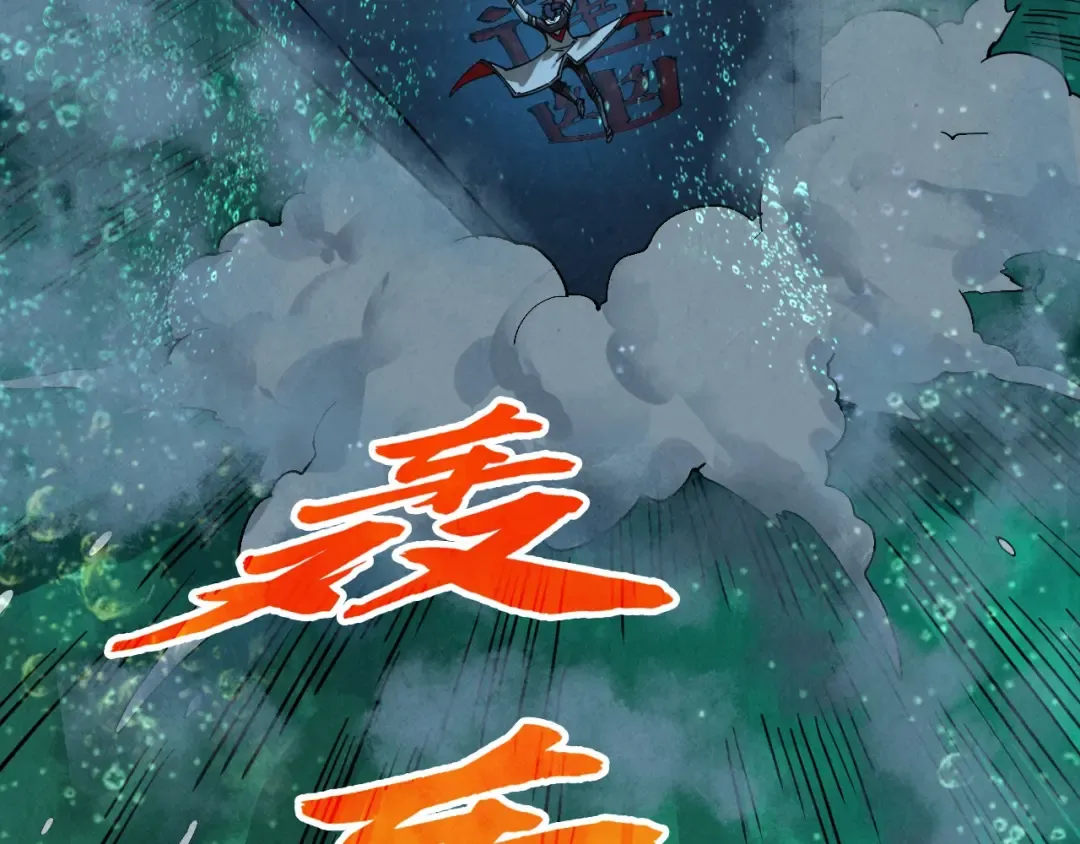 第435话 河曲通幽 第27页