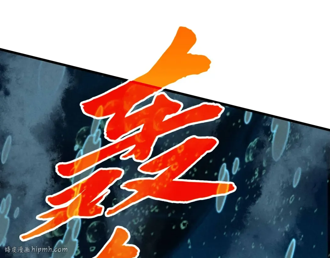 第435话 河曲通幽 第32页