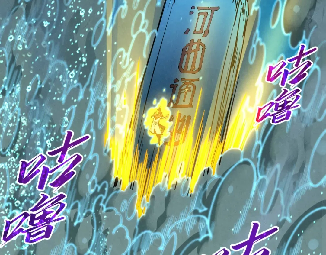 第435话 河曲通幽 第34页