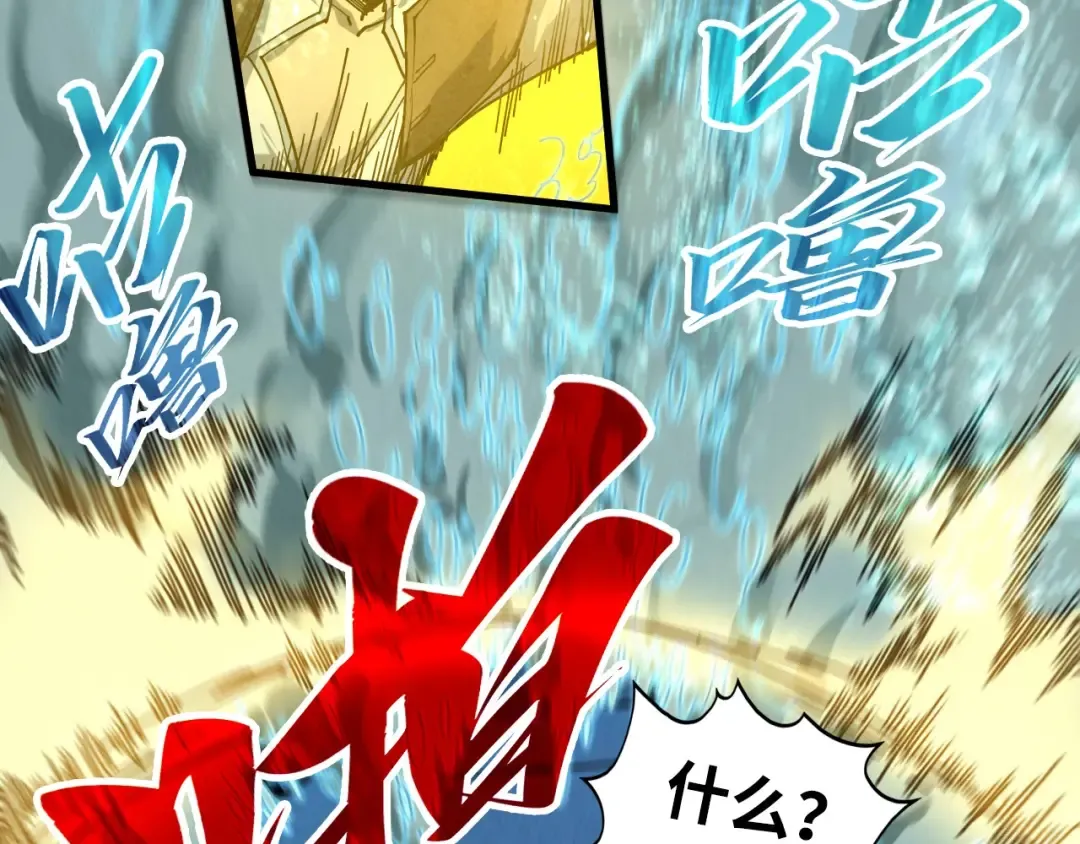 第435话 河曲通幽 第36页