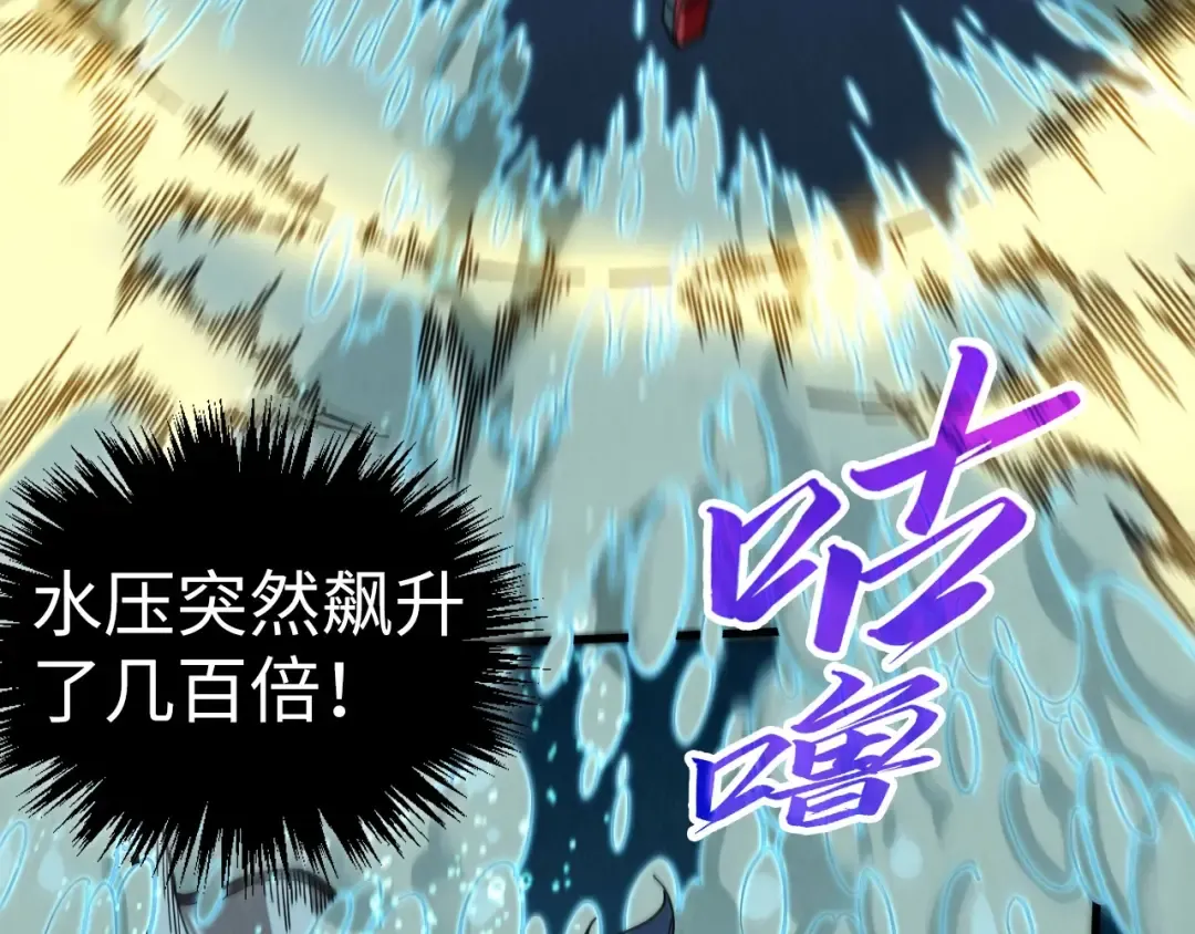 第435话 河曲通幽 第38页