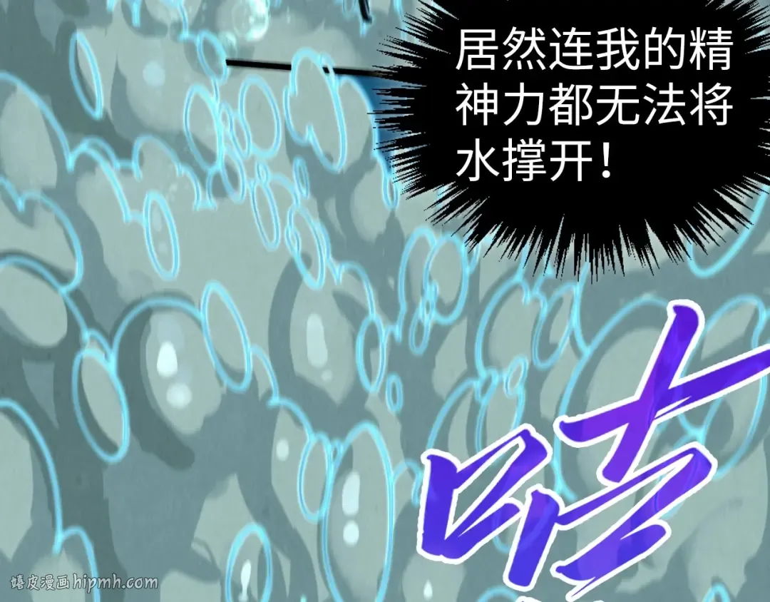 第435话 河曲通幽 第40页