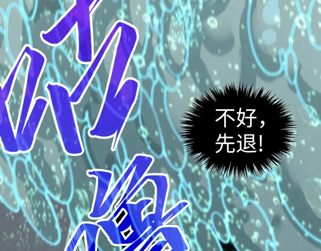 第435话 河曲通幽 第44页