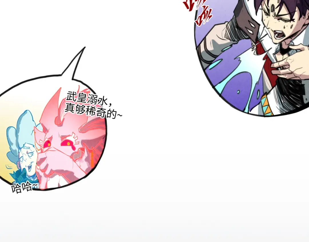 第435话 河曲通幽 第53页