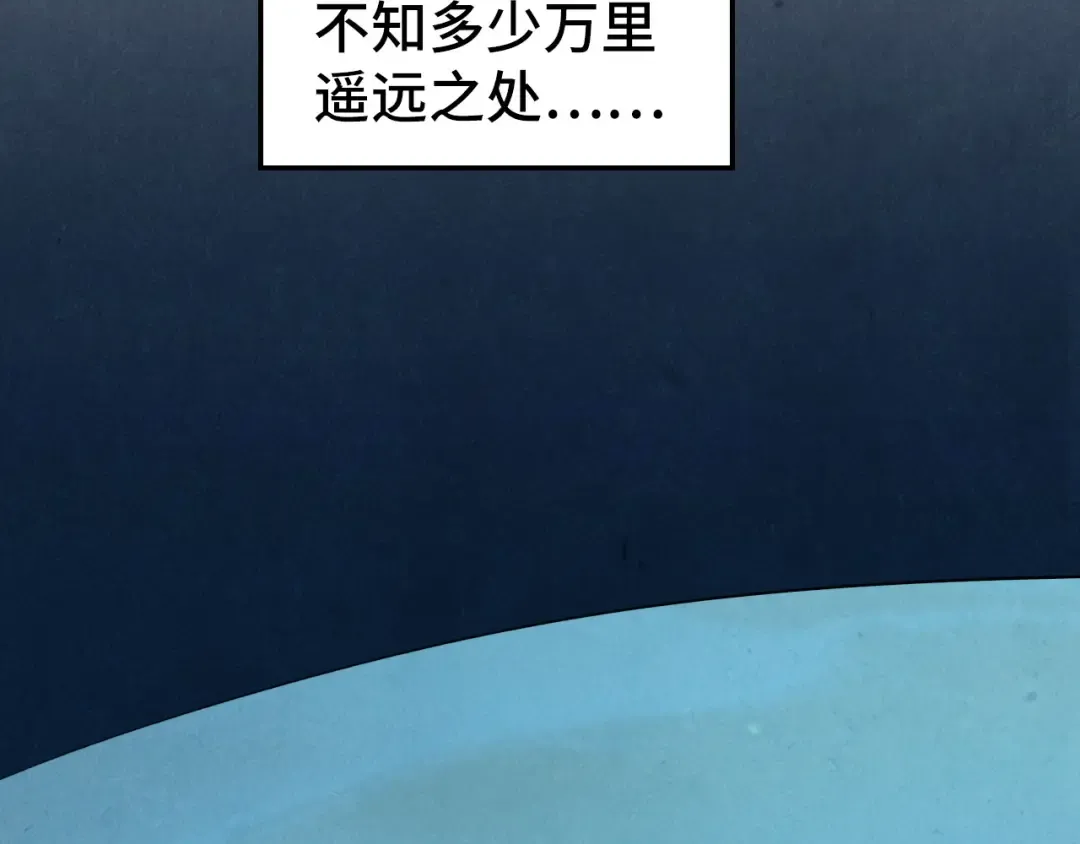 第435话 河曲通幽 第55页