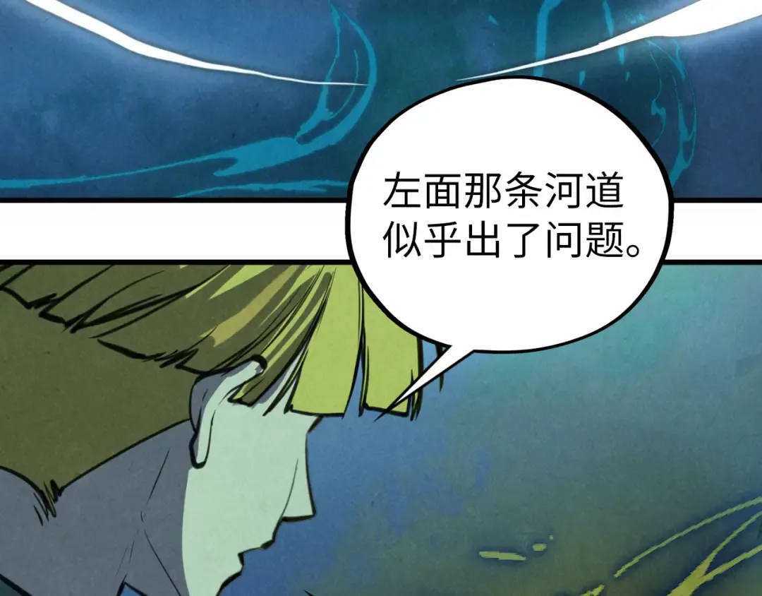 第435话 河曲通幽 第58页