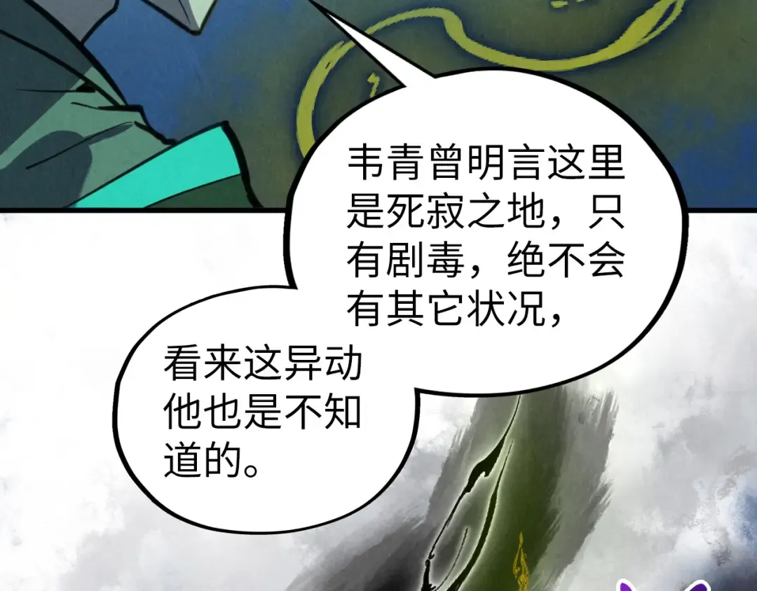 第435话 河曲通幽 第59页