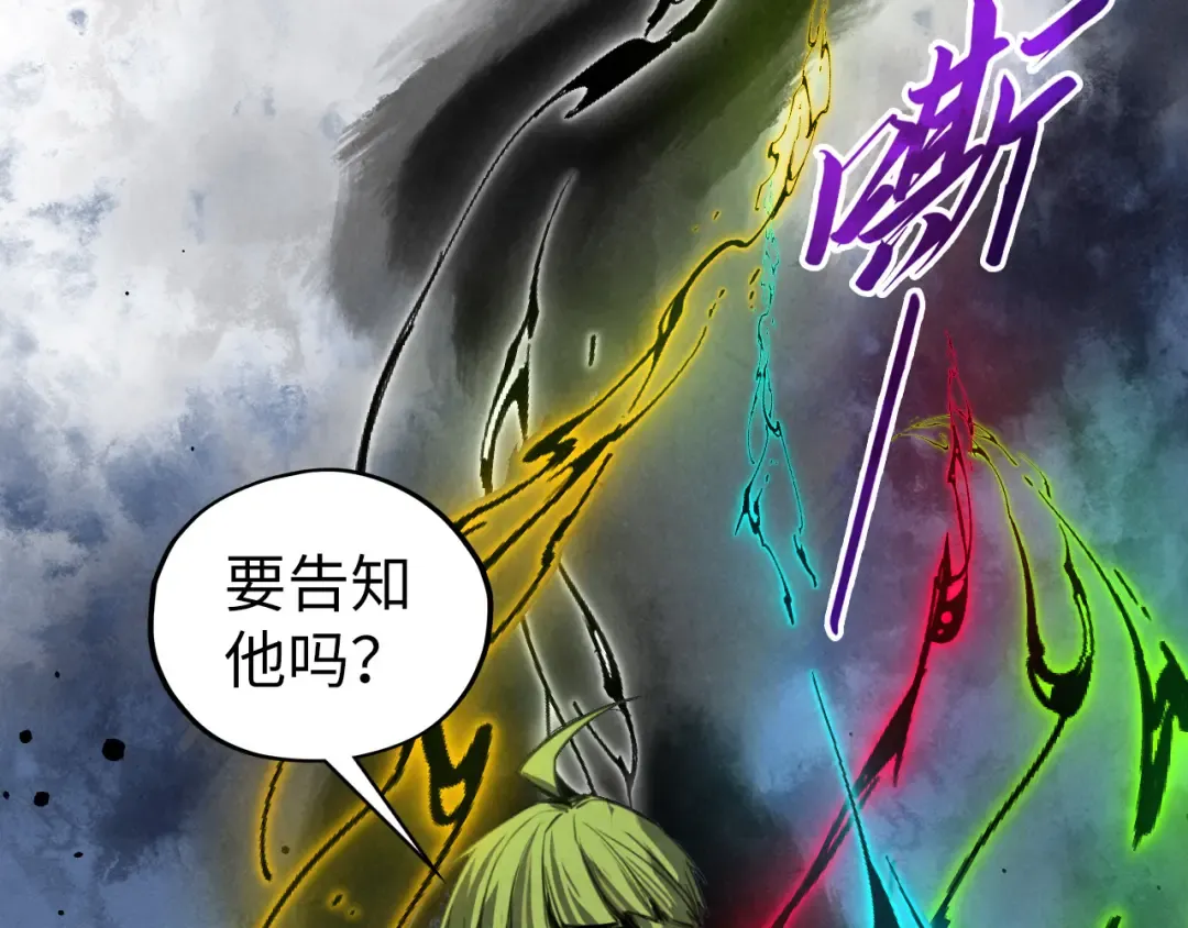第435话 河曲通幽 第60页