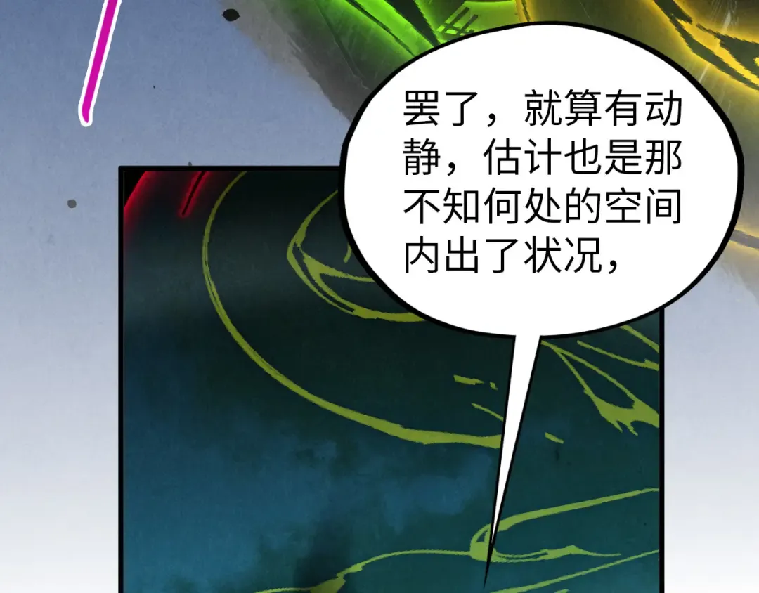 第435话 河曲通幽 第63页