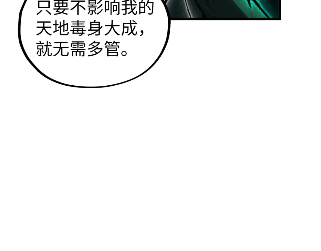 第435话 河曲通幽 第65页