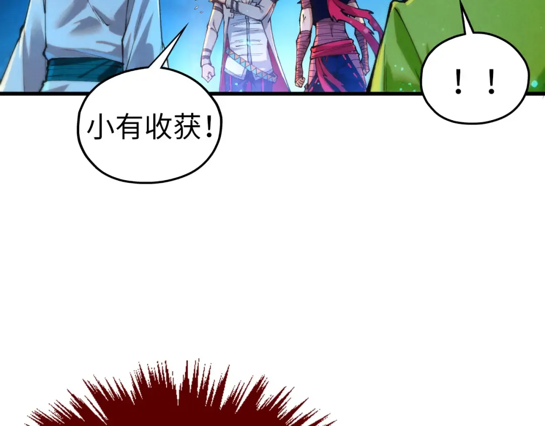 第435话 河曲通幽 第78页