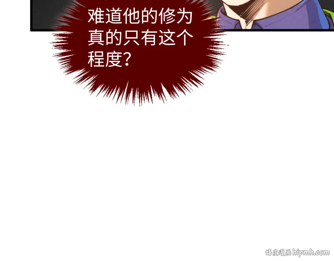 第435话 河曲通幽 第80页