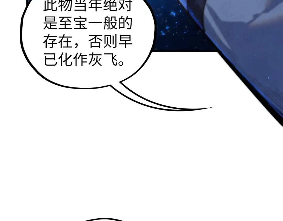 第435话 河曲通幽 第85页
