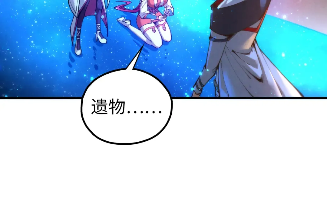 第435话 河曲通幽 第87页
