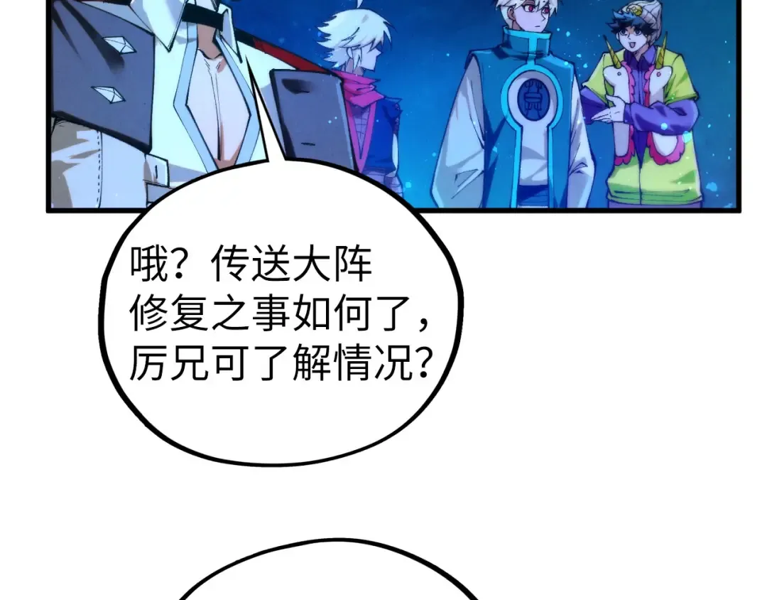 第435话 河曲通幽 第89页