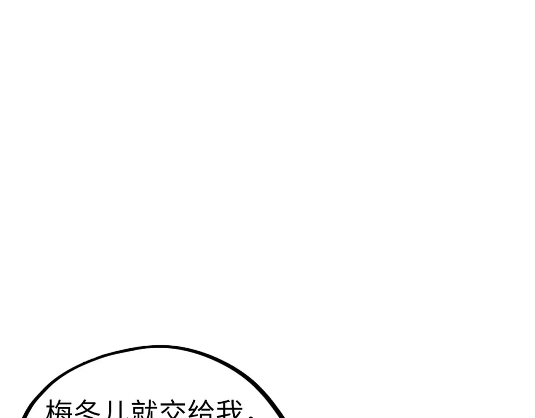 第435话 河曲通幽 第92页