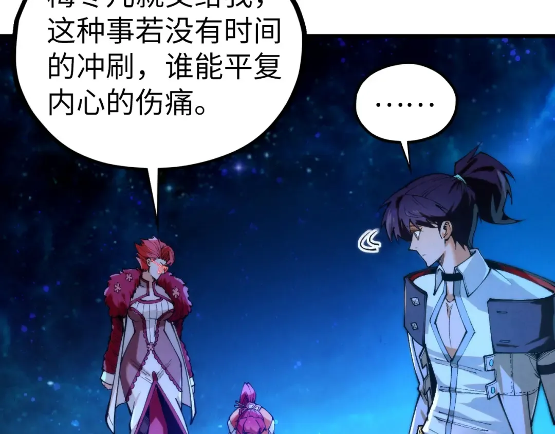 第435话 河曲通幽 第93页