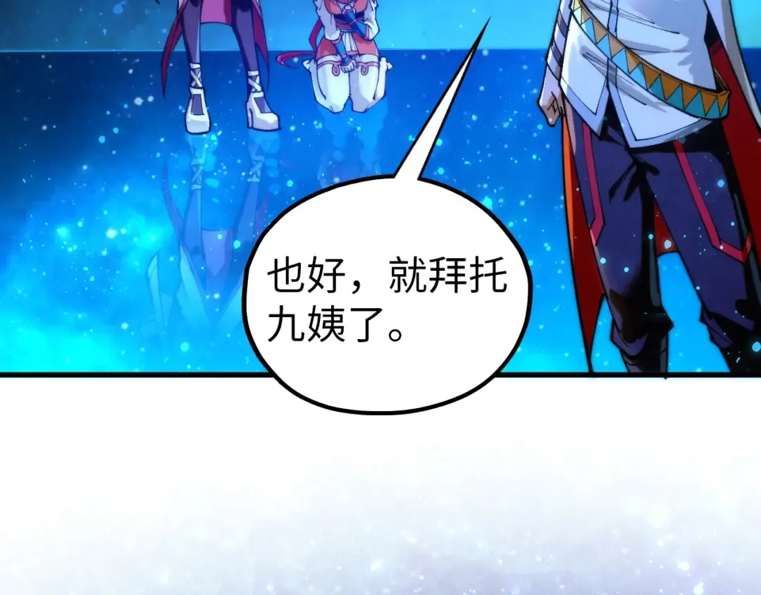 第435话 河曲通幽 第94页