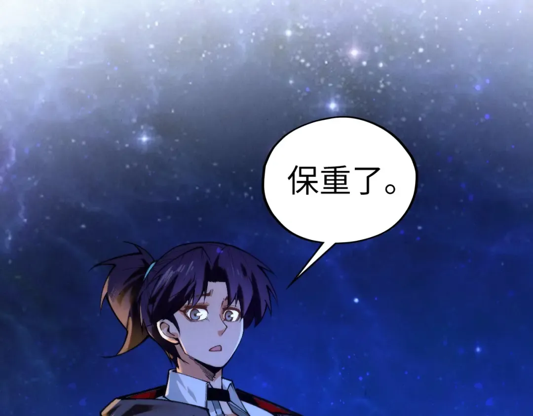 第435话 河曲通幽 第95页