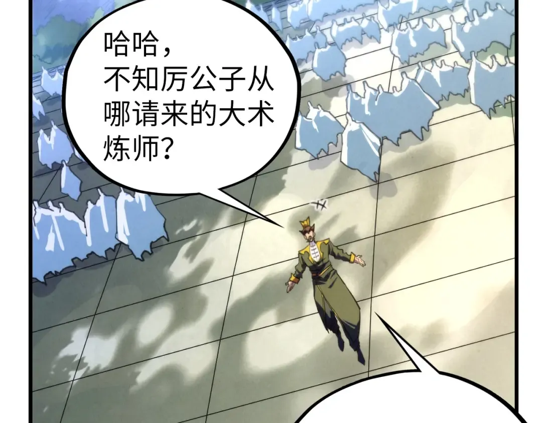 第435话 河曲通幽 第106页