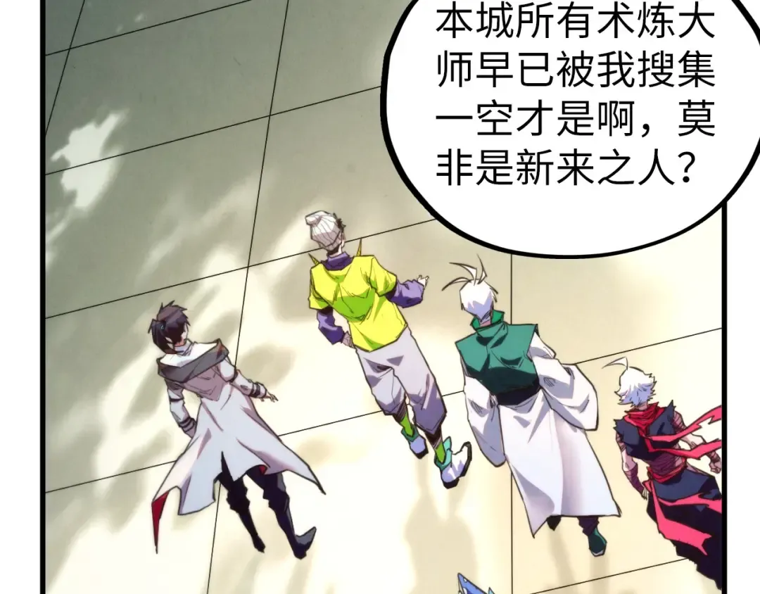 第435话 河曲通幽 第107页