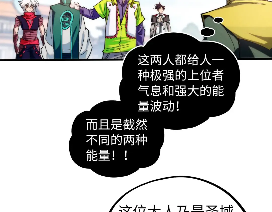 第435话 河曲通幽 第110页
