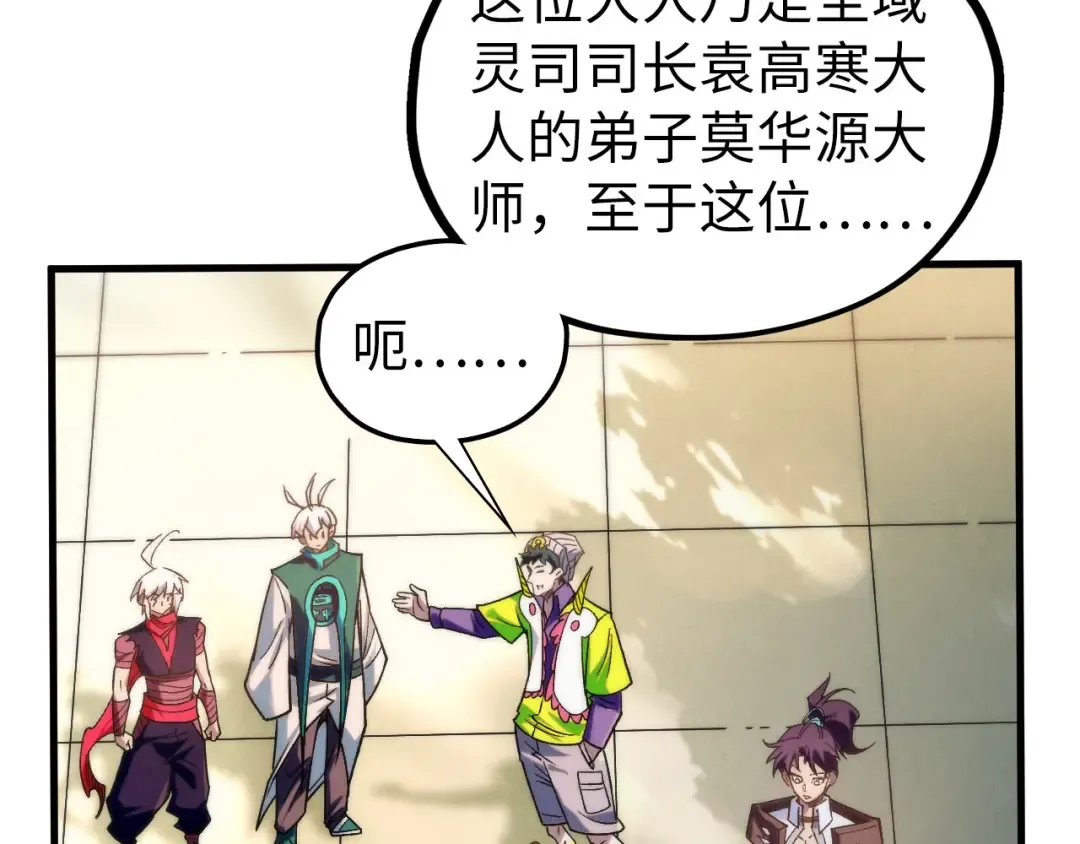 第435话 河曲通幽 第111页