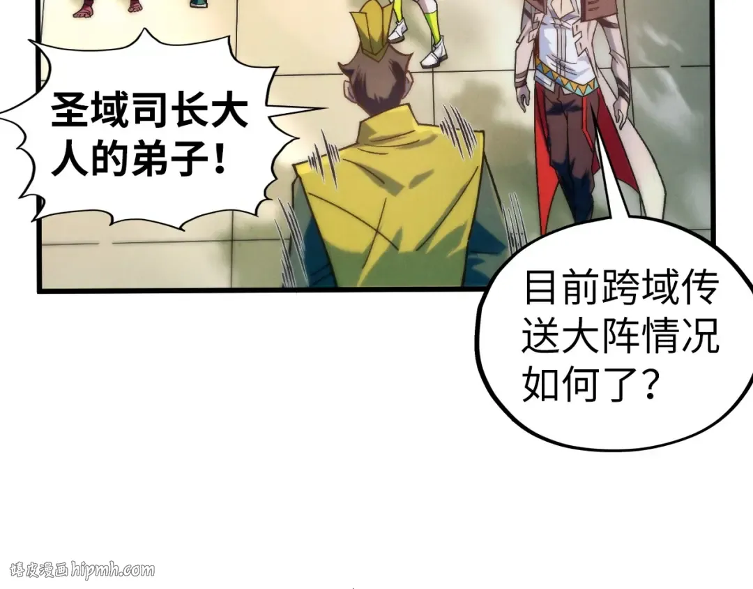 第435话 河曲通幽 第112页