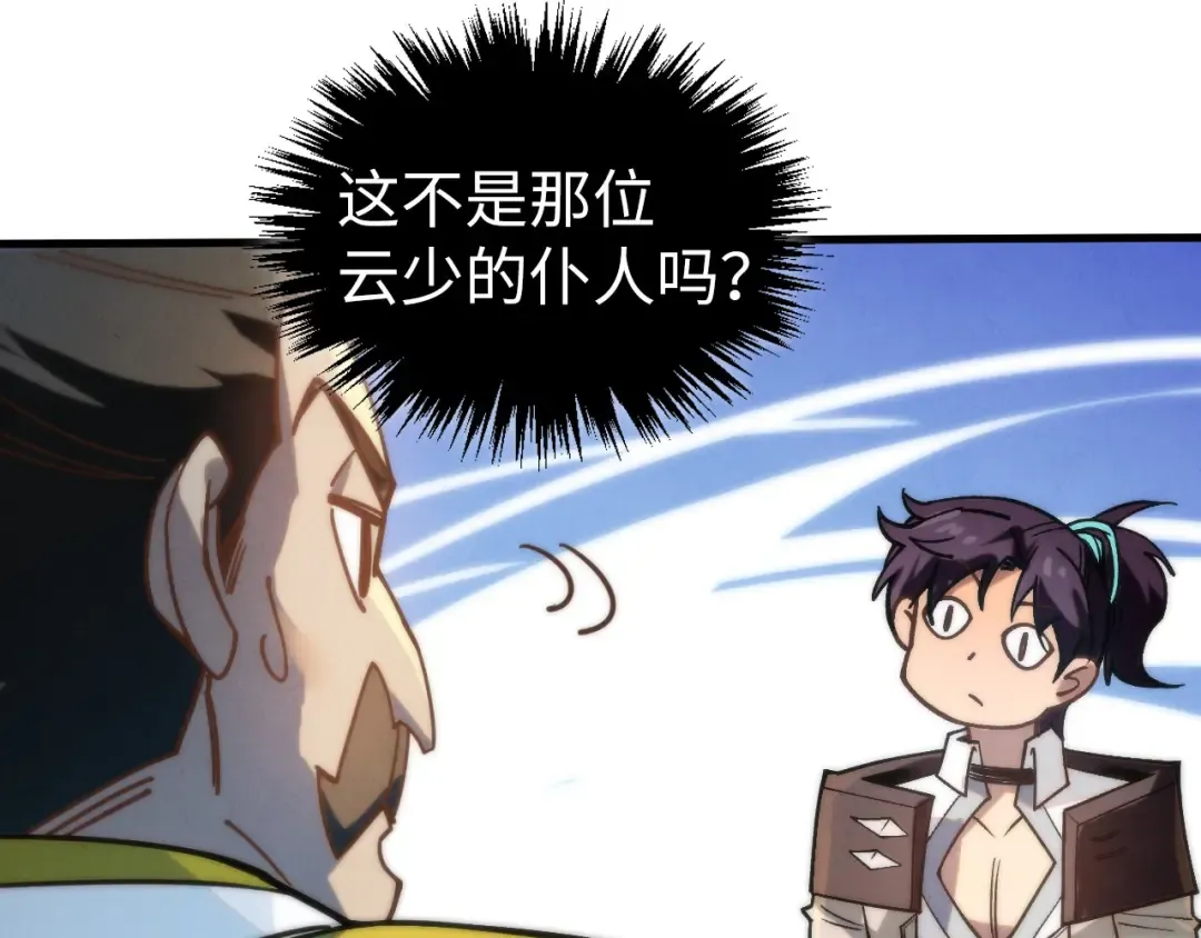 第435话 河曲通幽 第113页