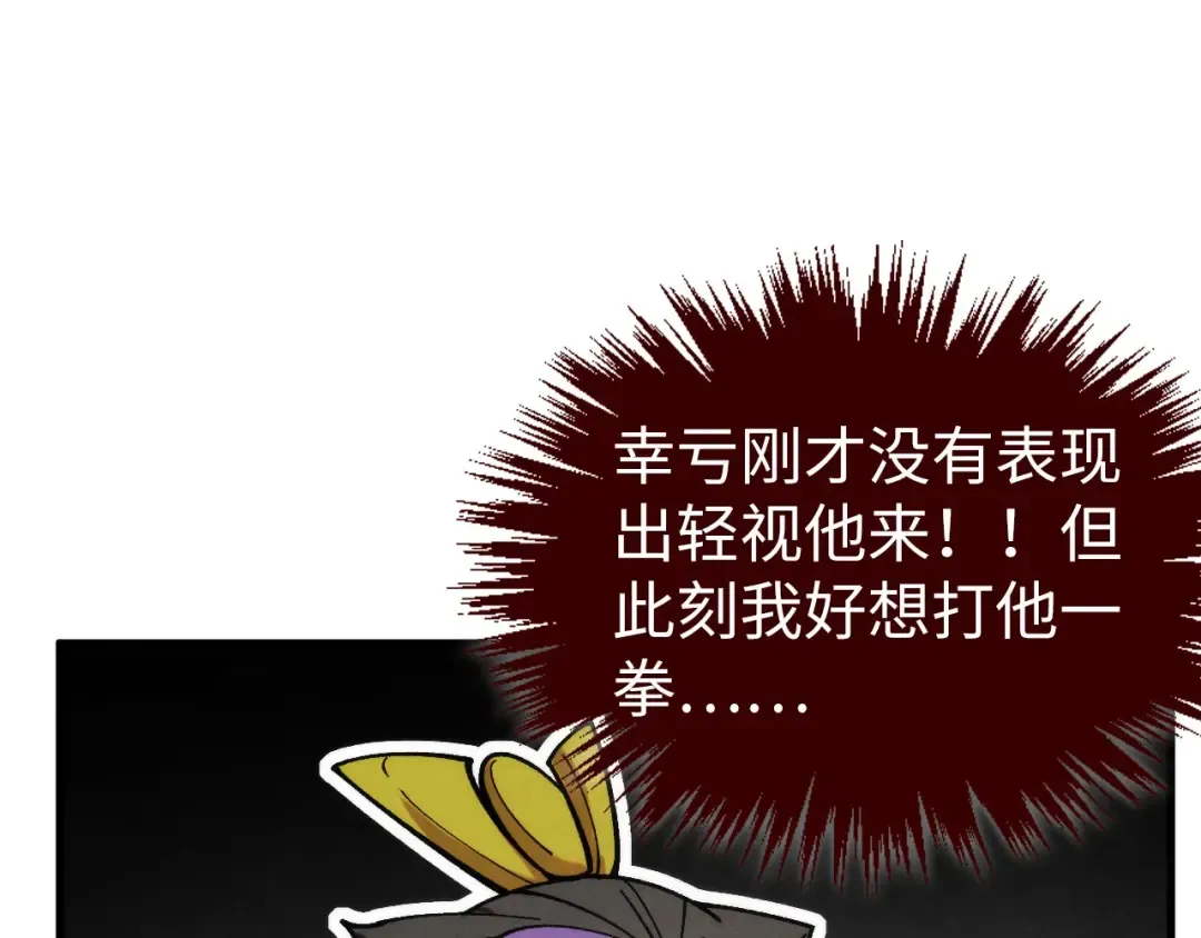 第435话 河曲通幽 第122页