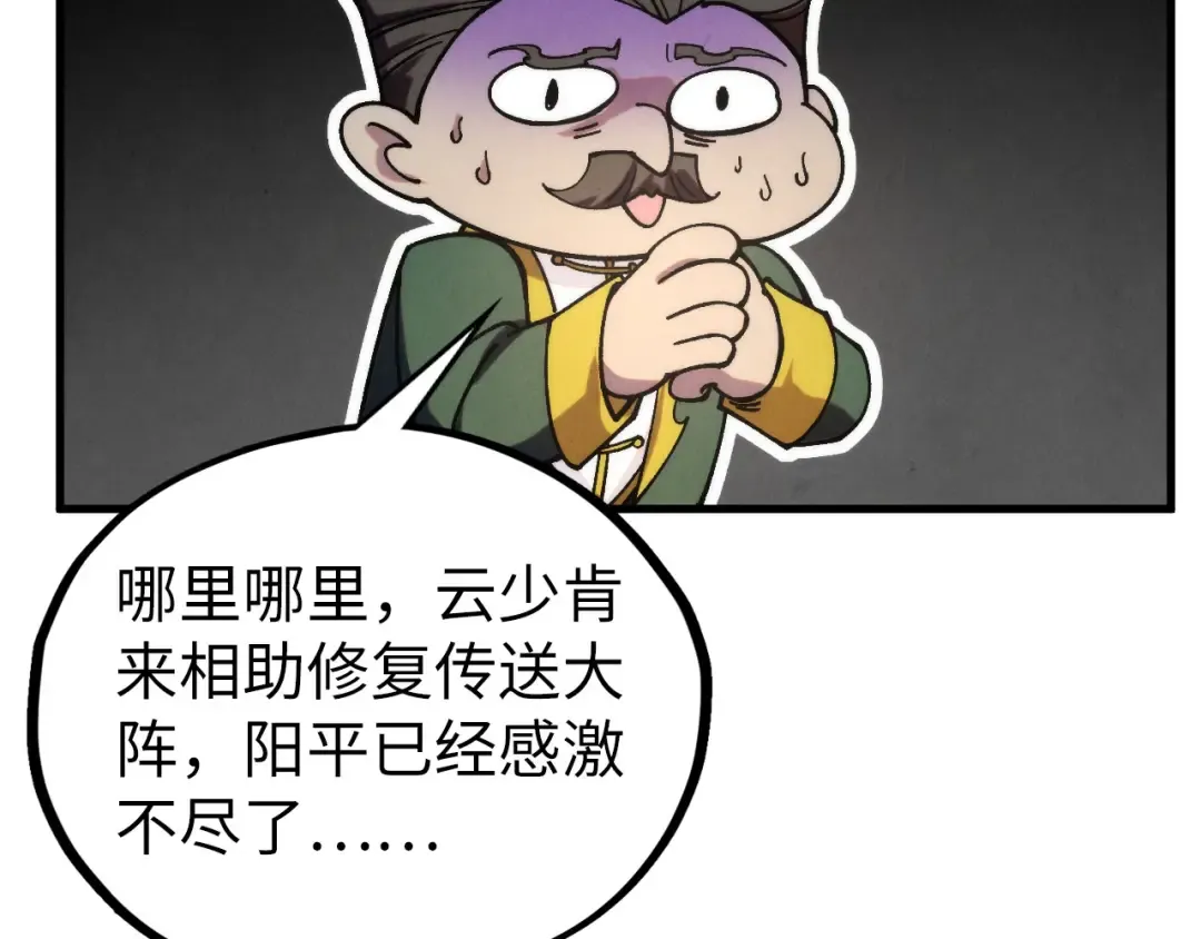 第435话 河曲通幽 第123页