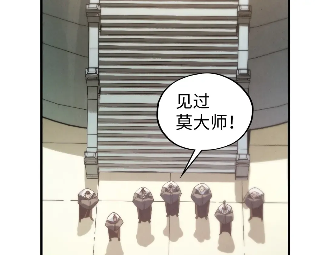 第435话 河曲通幽 第126页