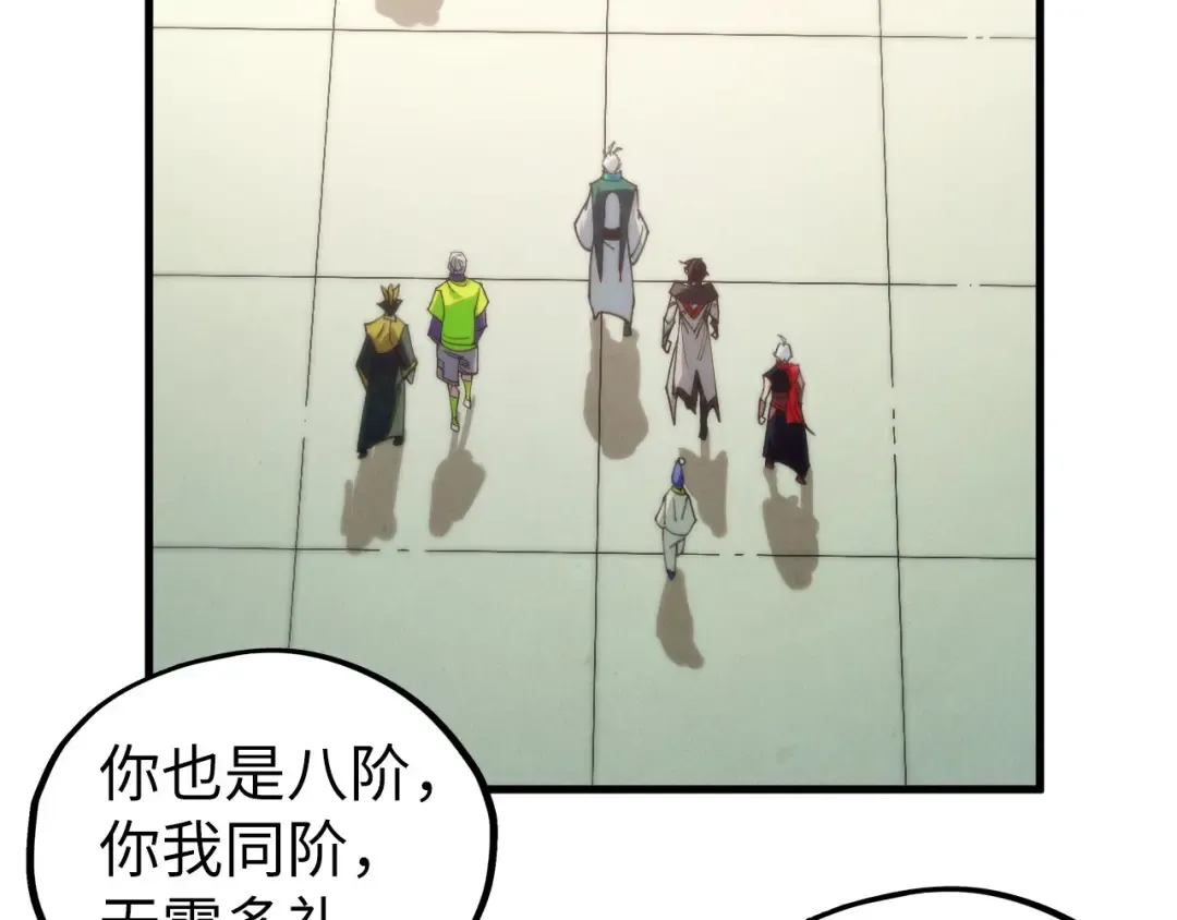第435话 河曲通幽 第127页