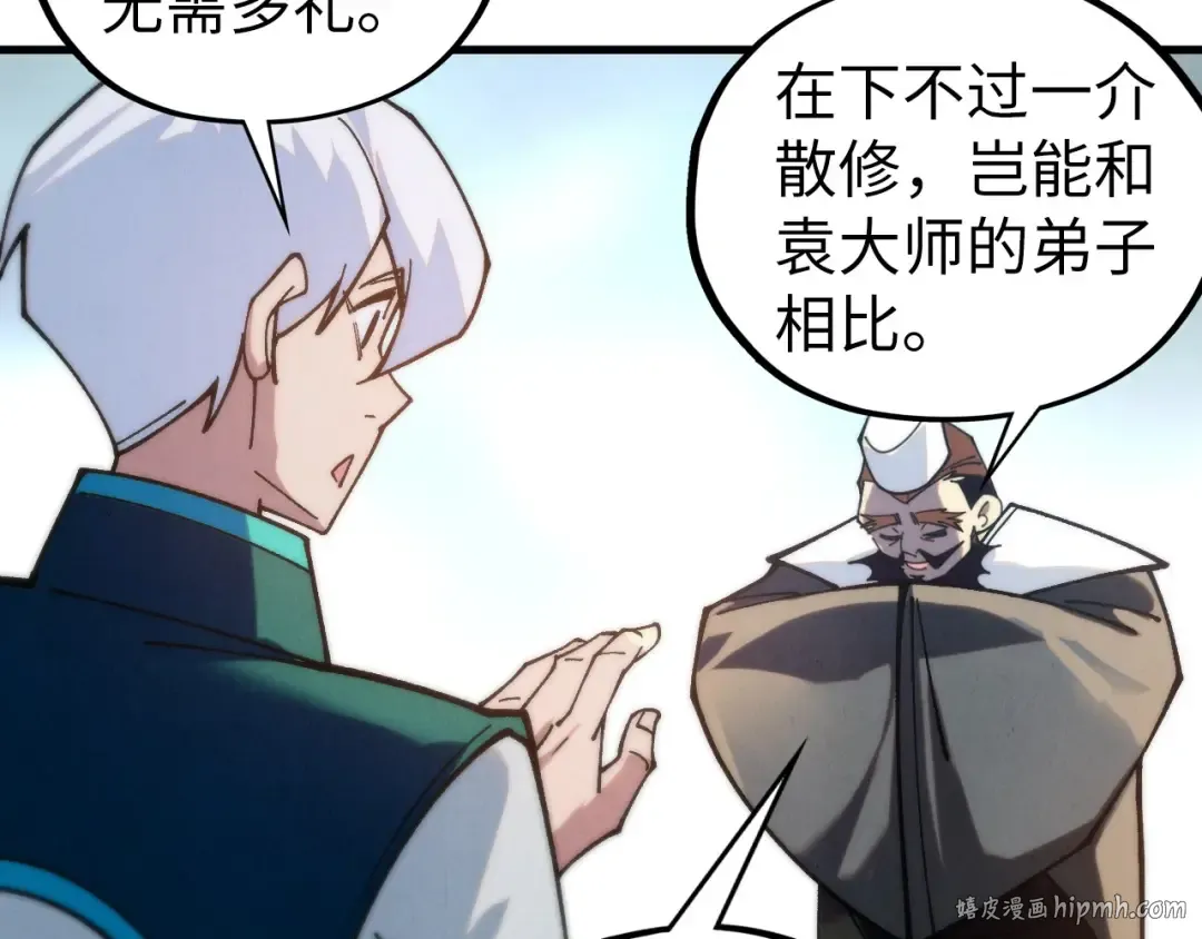 第435话 河曲通幽 第128页