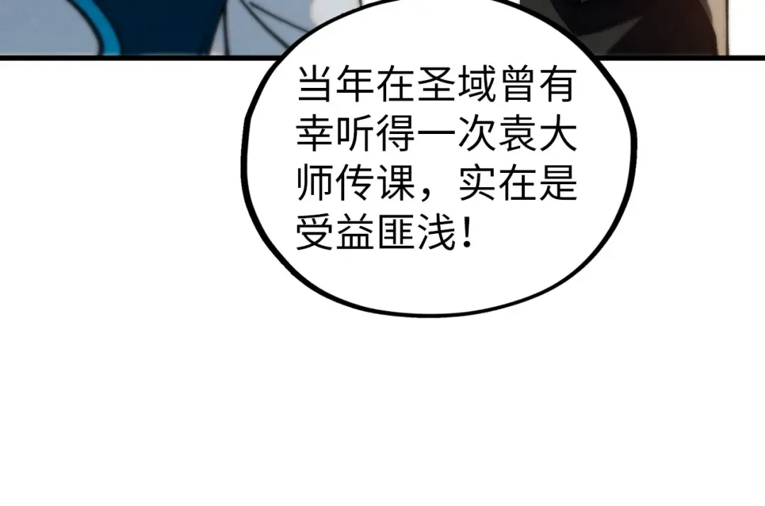 第435话 河曲通幽 第129页