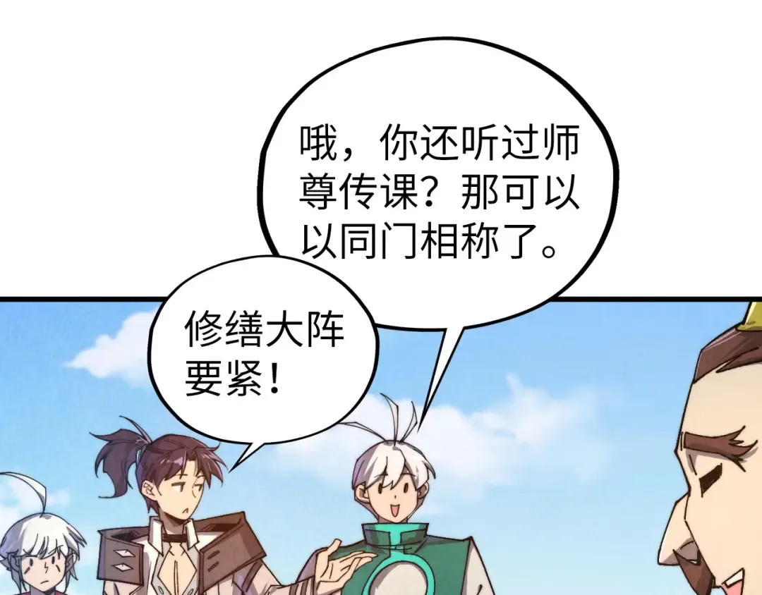 第435话 河曲通幽 第130页