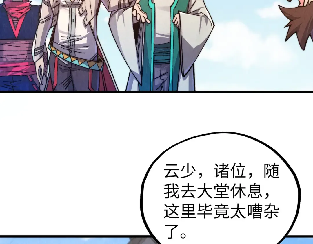 第435话 河曲通幽 第131页