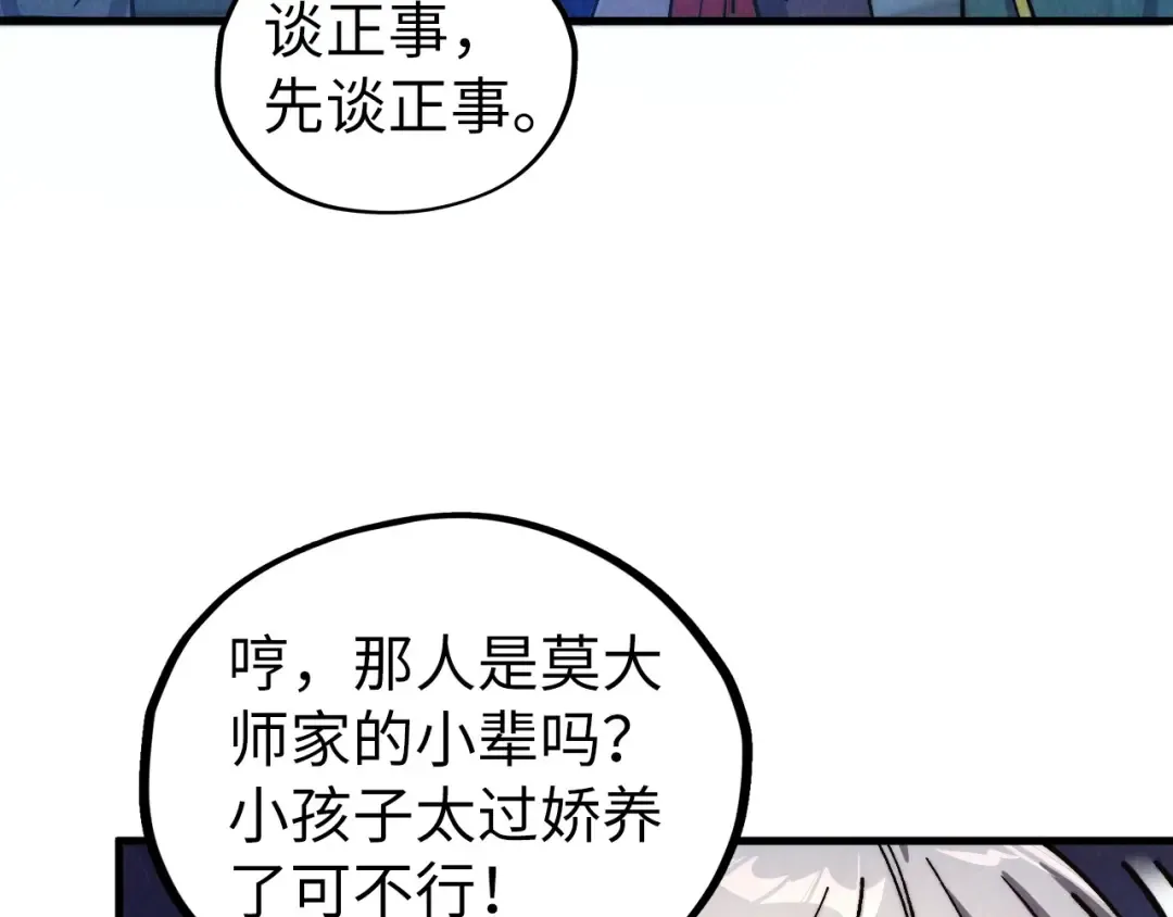 第435话 河曲通幽 第133页